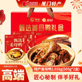 银祥姜母鸭礼盒1.01kg厦门特产鸭肉熟食闽南泉漳州特产伴手礼