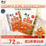 衍生花塔糖50g积清灵糖果山楂乌梅草本萃取香港宝宝零食50粒/盒