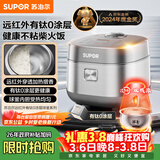 苏泊尔（SUPOR）电饭煲有钛0涂层IH加热球釜家用4升4-5人不锈钢不粘锅多功能智能电饭锅【爱心饭煲】40HC782