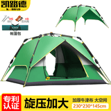 凯路德（KAIROAD）帐篷户外4-6人双层加大全自动速开野外露营防雨过夜遮阳防晒套装 双层-旋压加大自动帐-绿色