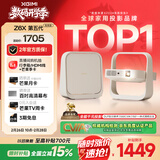 极米Z6X 第五代 高亮版 投影仪家用 春晚同款 轻薄投影机高清 1080P家庭影院 一体式云台  国家补贴