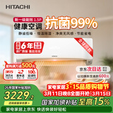 日立（HITACHI）空调白熊君HH一代 1.5匹新1级能效 铜管变频冷暖ECO节能挂机 以旧换新RAK/C-HH12PHAPC