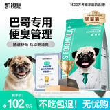 凯锐思 巴哥狗粮 八哥犬幼犬成犬专用巴哥犬狗粮小中型犬囤货装 【便臭管理】巴哥羊奶味12斤