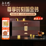 勐昌號茶叶普洱茶熟茶云南15年陈金砖送礼茶叶木质礼盒432g礼物