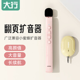 大行（ASiNG）T11S翻页笔 激光指示PPT遥控 无线麦克风扩音 教师演讲培训话筒三合一多功能演示笔