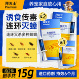 拜灭士德国拜耳蟑螂药杀虫剂杀蟑胶饵家用厨房全窝室内端除蟑螂饵剂 【单盒尝鲜】蓝标杀蟑5g