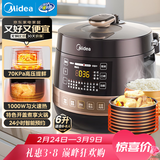 美的（Midea）【厨房好物】全自动智能预约电压力锅6L大容量家用双胆煲汤电饭煲60Easy203多功能高压锅6-10人