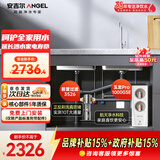 安吉尔净水器家用全屋套装母婴直饮机【玉龙Pro1000GSE+前置3526】厨下式过滤器 5年RO反渗透 0陈水