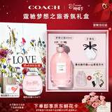 蔻驰（COACH）梦想之旅香水女士40ml告白LOVE礼盒生日女神节礼物女朋友香氛