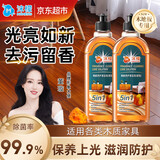 沫檬地板养护清洁剂木地板保养蜡红木家具木地板保养精油500ml*2瓶