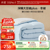 水星家纺被子冬被60%大豆被纤维被冬季被子加厚保暖被芯200x230cm约6.2斤