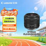 佳能（Canon）RF 35mm F1.8 MACRO IS STM广角微距定焦镜头 微单镜头 人像静物拍摄 适用佳能R系列