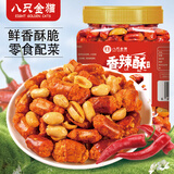 八只金猫香辣脆500g辣椒脆辣椒酥香辣酥花生脆下酒菜云贵川休闲花生零食