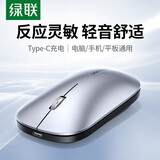 绿联无线鼠标蓝牙鼠标 适用苹果华为笔记本电脑iPad平板 轻音办公可Type-C充电轻薄便携双模鼠标 M256