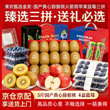 佳沃（JOYVIO）佳沃蓝莓黄心猕猴桃苹果混合礼盒装混搭新鲜水果中秋节送礼团购 4盒24颗黄心猕猴桃+2盒240g蓝莓+2盒火箭筒苹果