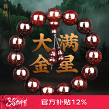 龍隐 正宗小叶紫檀手串男女士佛珠子正品高端香木情侣手链转运文玩 【大满金星】15mm*15颗