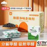 山山去除甲醛活性炭除味除甲醛新房竹炭家用吸附甲醛橙色椰壳炭3000g