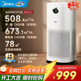 美的【母婴认证医护级】空气净化器 分解除甲醛除烟味除猫毛宠物99.99%除菌除病毒除霾花粉空气消毒机 【旗舰全效净化】KJ600G-RX600