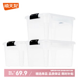 禧天龙（Citylong）特大号透明塑料衣物杂物收纳箱搬家整理储物箱置物箱 推荐款【47.5*35.5*26】31升无轮三个装