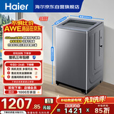 海尔（Haier）全自动波轮洗衣机 10KG大容量直驱变频 超薄大筒径 家用出租 家电国家补贴 京东自营 XQB100-BZ23D