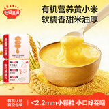 秋田满满 有机胚芽米 儿童营养大米 多元谷物杂粮黄小米粥 有机黄小米300g