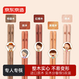 京东京造 筷子 家用食品接触级餐具实木分餐专人专筷【耐磨耐用】5双装
