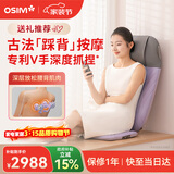 傲胜（OSIM）按摩靠垫按摩仪古法踩背肩颈腰背部V手揉捏按摩智能操控热敷OS-2233紫罗兰色 生日礼物实用送父母