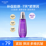 水密码3D胶原弹润紧致水120ml抗皱淡纹补水保湿护肤爽肤水