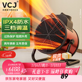 VCJ【春节不打烊】暖风机工业取暖器家用节能小钢炮大功率热风机速热省电暖器2500W PTC发热MGD2.5-P