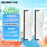 光威（Gloway）32GB(16GBx2) DDR4 3200 台式机内存条 天策 马甲条 精选颗粒  CL16 皓月白