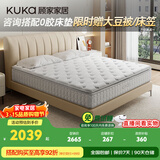 顾家家居（KUKA）2cm乳胶床垫黄麻席梦思独袋弹簧双面睡床垫子梦想垫MAX 1.8X2.0米