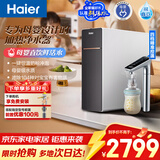 海尔（Haier）净水器鲜活水1000G家用厨下鲜腾加热直饮一体机5年长效反渗透RO膜即热净水机R995