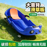 梦多福滑雪板儿童雪橇板加厚耐刮滑雪车亲子互动爬犁滑冰车滑草板滑沙板 70CM蓝色儿童款 雪爬犁（带刹车+拉绳+坐垫）