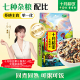 十月稻田 七色糙米 2斤 糙米饭 粗粮主食 新米 黑米 健身粥米 五谷杂粮米
