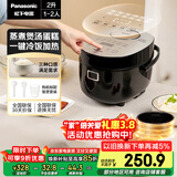 松下（Panasonic）【百亿补贴】电饭煲1-2人用多功能迷你电饭锅小型家用煮饭锅触摸智能2升容量以旧换新SR-DB071-K