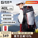 探路者登山包户外专业背包40升大容量徒步旅行防泼水背包轻便耐磨双肩包 40L黑色【可再扩展20L】 均码