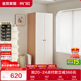 全友家居奶油风二门衣柜卧室家用出租房靠墙落地收纳储物柜子成品衣橱