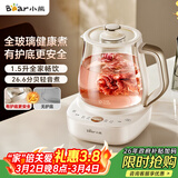 小熊（Bear）全玻璃养生壶 安吨吨恒温壶 办公室多功能煮茶壶 0胶水0金属 72h保温  1.5L YSH-H15F2