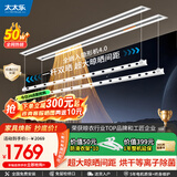太太乐（TAITAILE）电动隐形晾衣架吊顶嵌入式晾衣杆阳台家用升降双杆隐藏式晾衣架 梅雨季必备1.8米双杆+烘干除菌+超宽晒被间距
