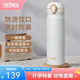 膳魔师（THERMOS）保温杯不锈钢水杯儿童男女士杯子车载水杯女神节礼物定制团购JNL 【热卖推荐】JNL-502白色 500ml