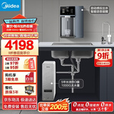 美的（Midea）直饮冷热净水器套装【白泽1000G+魔方管线机237D】厨下式0阻垢剂智能龙头 RO反渗透家用一体净饮机