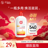 大宝SOD蜜300ml青花香型乳液面霜润肤补水保湿男女士身体乳新年礼物