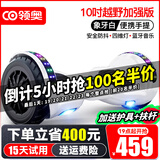 领奥智能儿童电动平衡车3-6-12岁体感8到10岁到15岁以上两轮自动平行车双轮成年人新款扭扭车 10吋越野加强白【蓝牙+四维灯】