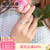 顺庆银楼 999足银戒指 开口满天星 银戒指男女对戒 送女友送自己节日礼物 女款单只戒指J003