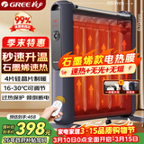 格力（GREE）【速热+无光+无噪】 取暖器家用节能低耗暖气遥控取暖气加湿无光防烫电热膜速热电暖器NDYM-X7021B