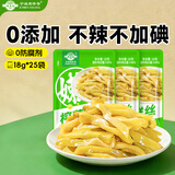 备得福减盐榨菜丝香脆开味0添加轻盐学生下饭菜早餐粥搭档18g*25包