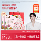 燕之屋即食燕窝礼盒70g*30瓶（70g*15瓶*2盒）送父母礼物礼盒礼品