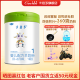 卡倍多（caremore)婴幼儿OPO配方羊奶粉  全羊生羊乳生产smzdm 1段(0-6个月适用)800g 一罐装