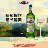 马天尼（Martini）洋酒 意大利进口 干威末酒1L 调酒 送礼