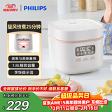 飞利浦（PHILIPS）【25分钟旋风煮】多功能1.8L迷你电饭煲一键旋风煮 24小时智能预约电饭锅HD3063/20白色 送礼礼物